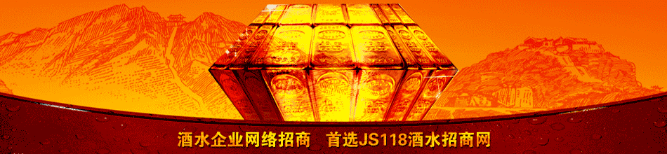 伟达酒业(福建)有限公司